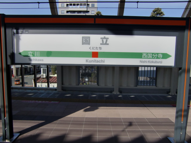 2番線