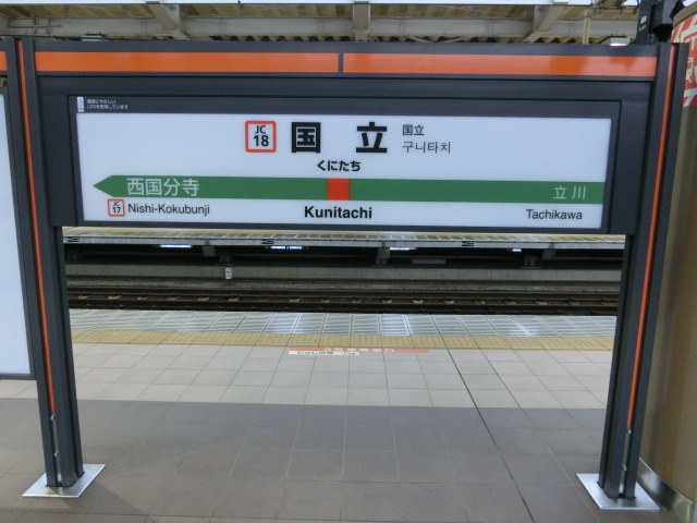 3番線