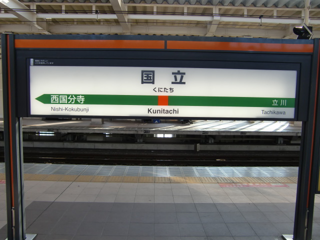 3番線