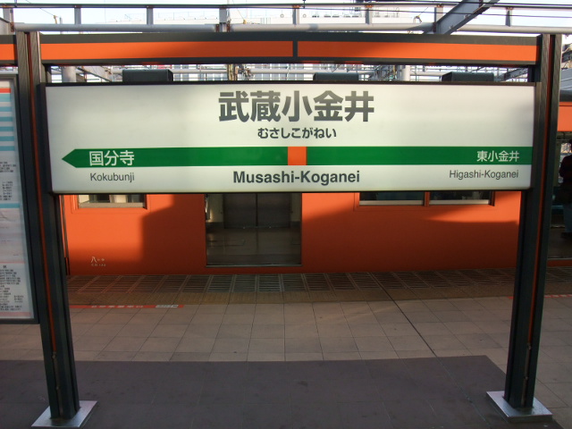 1番線