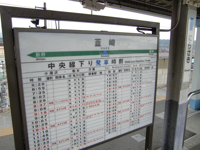1番線