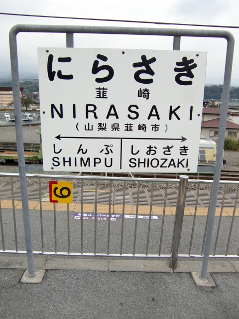 1番線