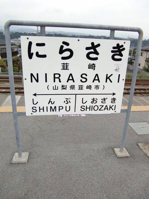 1番線