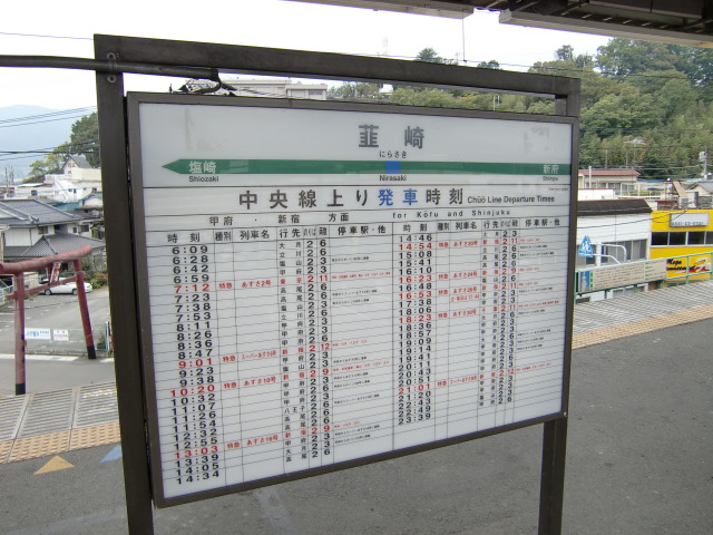 2番線