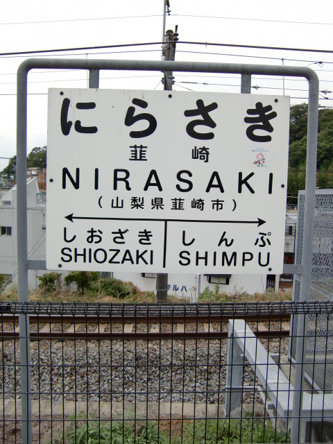2番線
