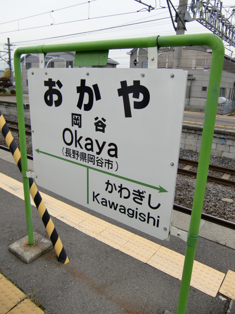 0番線