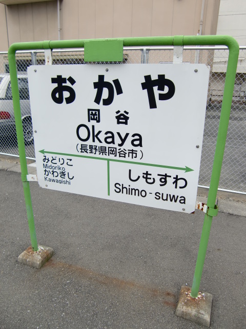1番線