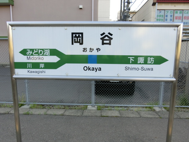 1番線