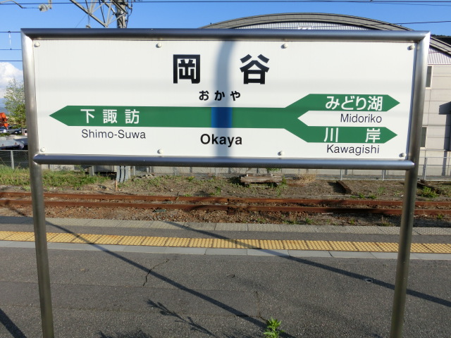 2番線