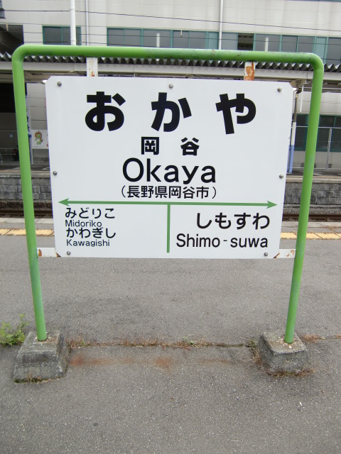 3番線