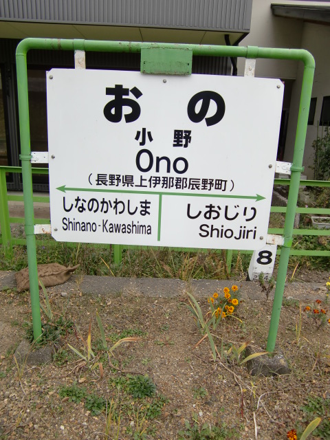 1番線