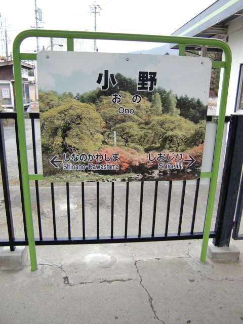 1番線