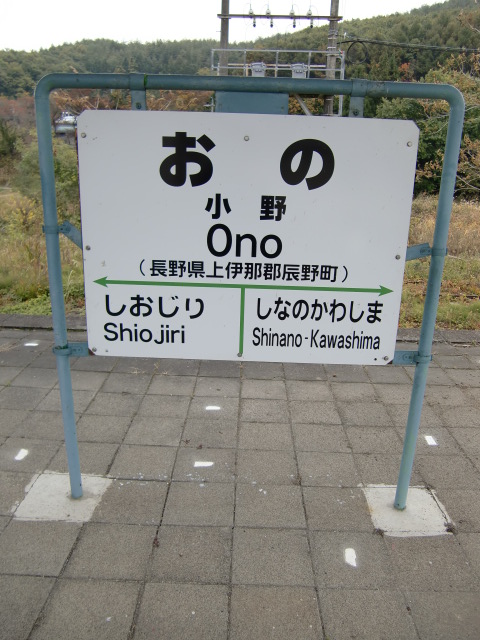2番線