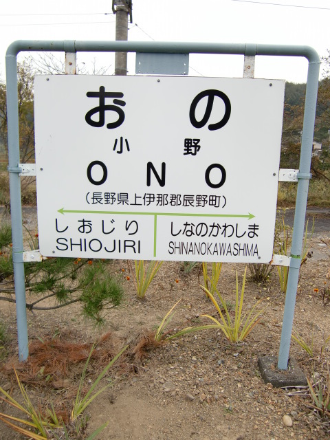 2番線