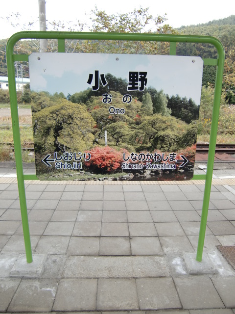 2番線