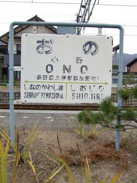 2番線裏