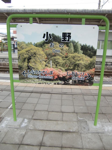 2番線裏