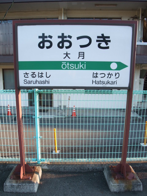 3番線