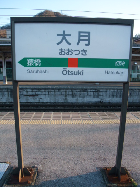 5番線