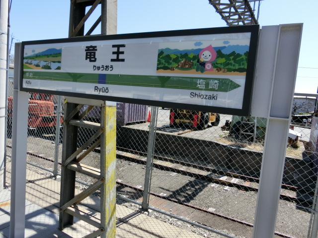 1番線
