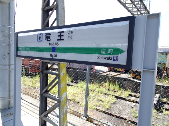 1番線