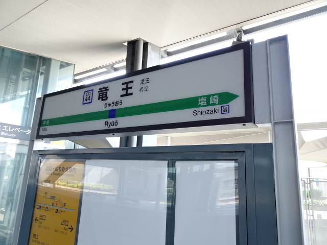 1番線