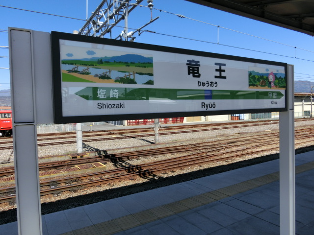 2番線
