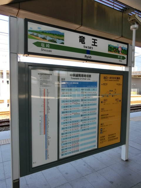 2番線