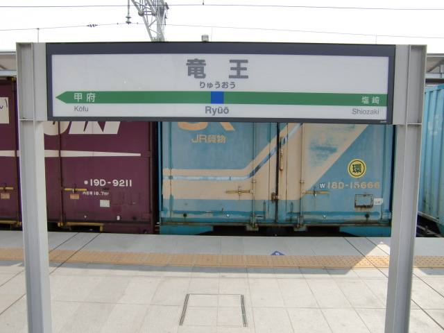 3番線