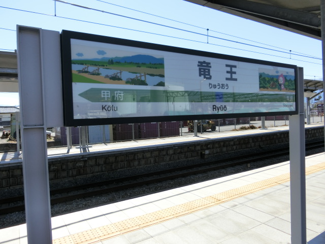 3番線