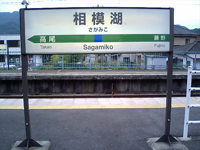3番線