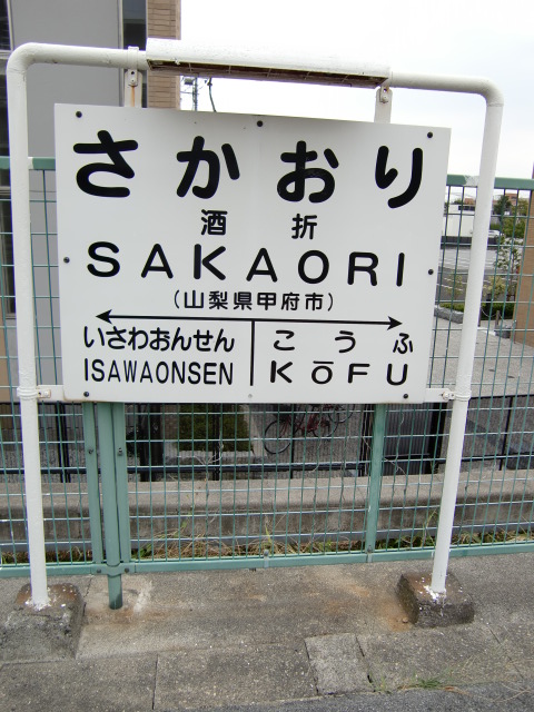 1番線