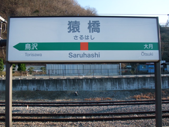 1番線