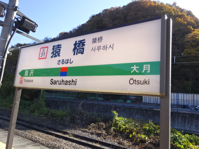 1番線