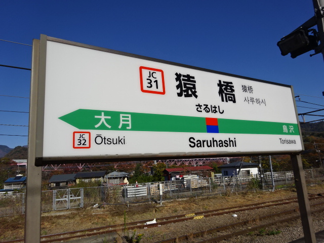 2番線