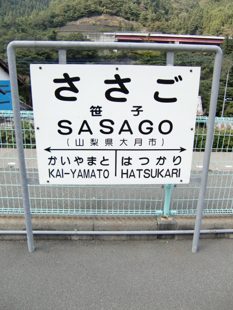 1番線