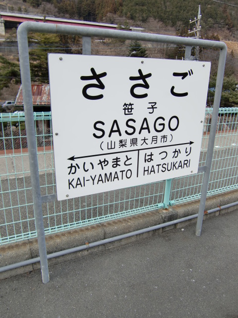 1番線