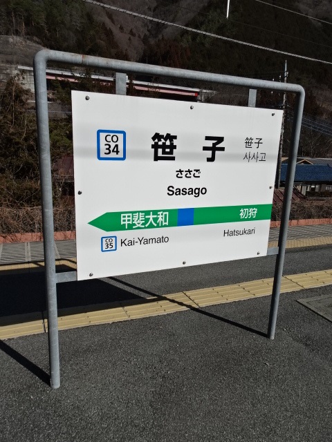1番線