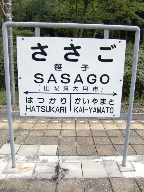 2番線