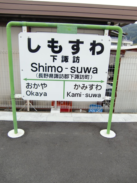 1番線