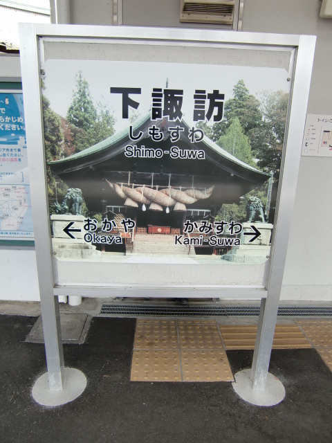 1番線