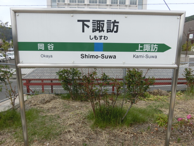 1番線