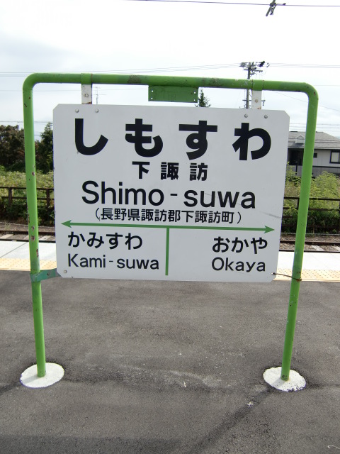2番線