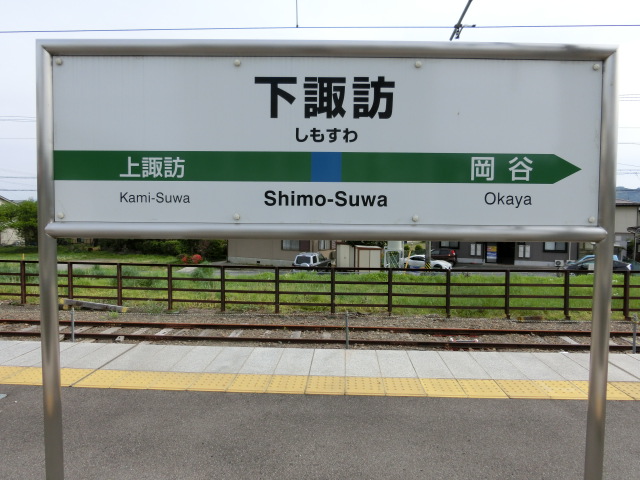 2番線