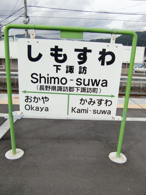 3番線