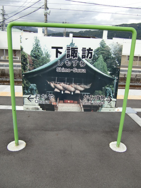 3番線