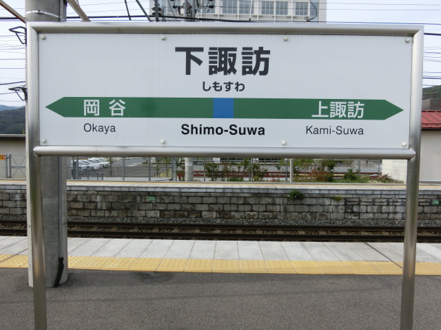 3番線