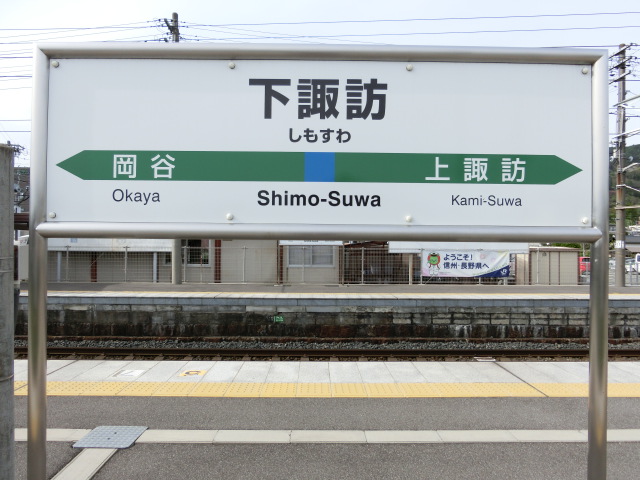 3番線