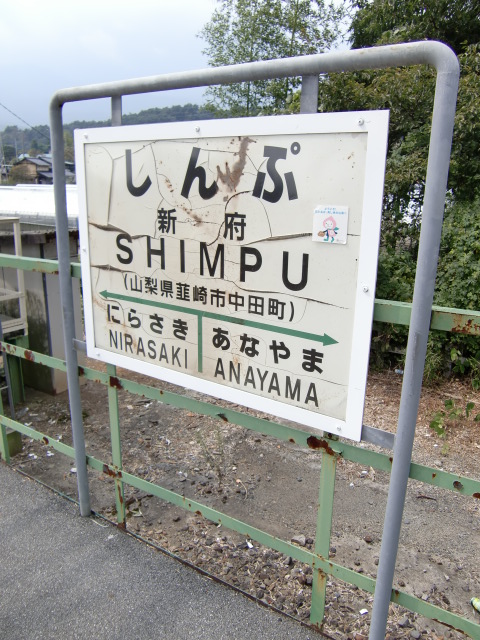 下りホーム