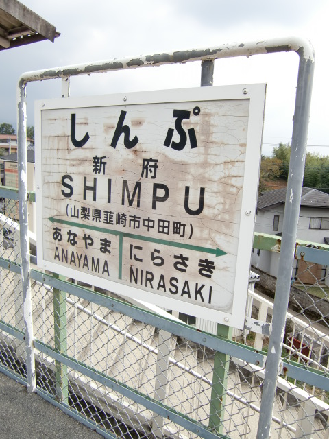 上りホーム